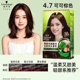 Schwarzkopf怡然染发霜新包装自然遮盖白发男女用家用 4.7可可棕色新