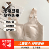 无痕内衣女超薄款大胸显小聚拢收副乳防下垂显瘦大码调整型文胸罩 奶咖 XL 【38/85BCD】
