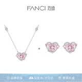 Fanci范琦×王者荣耀守护之心项链女款轻奢高级感生日520送女朋友礼物 粉色项链+耳钉