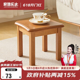 家逸实木凳子沙发凳几凳客厅换鞋凳简约小板凳垫脚凳蝴蝶凳