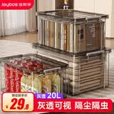 佳帮手塑料收纳箱 透明加厚储物箱衣物玩具车载整理箱 大号20L1只装 