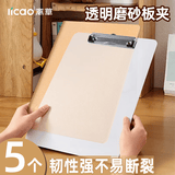 离草文件夹夹板写字板A4板夹书写板夹写字板垫板手写板本夹子硬纸板夹办公用品 透明磨砂5个装