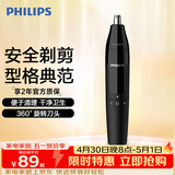 飞利浦鼻毛耳毛修剪器 NT1620 生日礼物送男生男友老公父亲