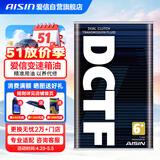 爱信DCT湿式双离合变速箱油6/7速全合成自动挡波箱油循环机换油1L*12