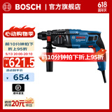 博世（BOSCH） GBH 220专业级电锤电镐多功能三用冲击钻电钻工业级混凝土钻孔 裸机（不含附件）标配装