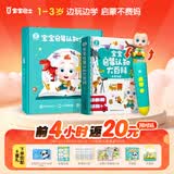 宝宝巴士jojo点读笔幼儿早教机1-3岁儿童启蒙绘本玩具睡前故事机生日礼物 点读笔1-3岁【启蒙认知_基础版】