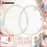 川崎（KAWASAKI）羽毛球拍碳素复合中杆耐打对拍飞花 白色+粉紫 穿线含球*3手胶*2