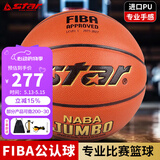 世达篮球7号通用室内外篮球PU成人训练赛事比赛耐磨国际FIBA公认BB337