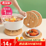 美丽雅隔热垫餐桌 圆形16厘米竹垫隔热耐高温砂锅汤锅茶杯垫