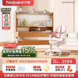 护童（Totguard）儿童学习桌椅套装可升降书桌实木 学立方榉木纹120cm+G985Ultra粉