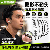 DAGO男士发箍隐形高端防滑头箍男生洗脸洗头专用发卡