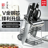 十八子作V金复合钢混搭刀具套装菜刀臻锦七件套刀SL1619【精美礼盒装】