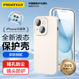 品胜 适用苹果15手机壳 iPhone15柔性液态壳全包防摔防磨防震亲肤男女款超薄保护套软壳 古董白