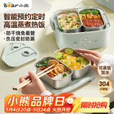 小熊（Bear）电热饭盒加热饭盒热饭神器上班族双层304不锈钢办公室电加热饭盒DFH-G16W7
