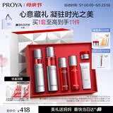 珀莱雅红宝石水乳套装护肤品套装礼盒抗皱紧致化妆品套装 母亲节礼物