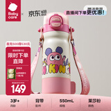 babycare四合一儿童保温杯婴儿宝宝水杯吸管杯幼儿园水壶儿童水杯 550ml-莱莎粉 【含背带】