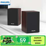 飞利浦（PHILIPS）蓝牙音箱电脑音响电竞游戏木质小音箱桌面多媒体笔记本家用台式有线低音炮收钱吧扩音器礼物SPA20