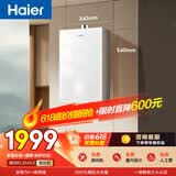 海尔【无冷感KL5MAX】16升全程7A一级恒温 一级静音 增压大水量 白色彩晶面板 天然气燃气热水器