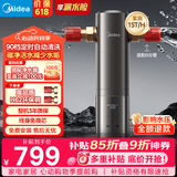 美的（Midea）前置过滤器旗舰款超15T/h大水量 家用全自动可定时反冲洗 全铜防爆免换芯全屋净水器QZBW20S-25Pro