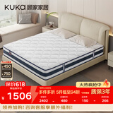 顾家家居（KUKA）乳胶床垫席梦思独袋弹簧床垫M0001L梦想垫 卷装版 1.5*2.0