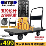 搬运宝加长平板车拉货小推车加钢管拖车1500斤110x65cm手拉车BYB-5110H