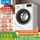威力（WEILI）滚筒洗衣机 12KG大容量变频3D蒸汽预洗 24小时预约1.1洗净比高温送装一体XQG120-1261DPX