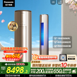 松下空调净悦星3匹新一级能效变频柜机原装压缩机铜管 强智冷暖省电 除菌健康风国家补贴CS-EJ27FS10M