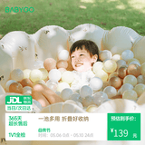 BG-BABYGO海洋球池儿童室内家用波波池戏水玩具泳池婴儿充气城堡乐园
