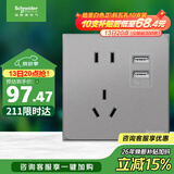 施耐德 五孔带双USB充电插座 86型暗装电源开关插座面板 皓呈 薄雾灰色