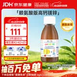 ERIC FAVRE艾瑞可 钙镁锌 婴幼儿童钙d3 液体乳钙 婴儿宝宝锌 进口125ml/瓶