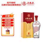五粮液股份 五粮金樽 精品 浓香型白酒 52度 500mL 单瓶装 宴请送礼