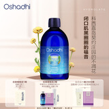 Oshadhi蜡菊永久花纯露蜡菊花纯露爽肤水湿敷水花水保湿礼物效期27.4起 蜡菊花纯露500ml