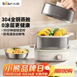 小熊（Bear）煮蛋器 蒸蛋器 自动断电多功能一体早餐机 不锈钢煮蛋蒸蛋神器 ZDQ-E12R2