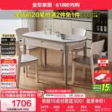 全友家居 现代简约多功能可伸缩岩板餐桌椅子组合客餐厅家用吃饭桌子