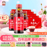 正官庄人参 韩国原装红参元口服液100ml*50瓶 母亲节礼物 效期至27年3月