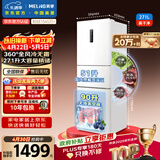 美菱离子净271L三门冰箱家用变频一级能效省电宽幅变温风冷无霜宿舍租房小户型BCD-271WP3CX白国家补贴
