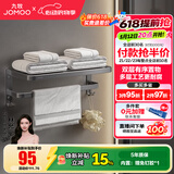 九牧（JOMOO）浴室免打孔毛巾架挂件置物架枪灰色太空铝93011系列 【50CM】双层浴巾架