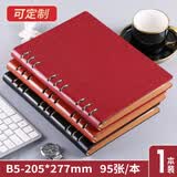 申士B5商务活页笔记本子 简约可拆卸9孔内芯 学生办公会议记录本记事本可定制95张1本14816酒红