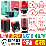 刻章定制次日达回墨日期可调印章定制QC检验合格文件受控章收发货出入库专用章公司圆章按压式印章 东方图圆形40mm/42mm
