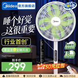 美的（Midea）幸运草安睡风扇直流变频电风扇落地扇四叶草一级能效轻音省电桌面台式立式两用电扇家用节能扇 【直流变频轻音 五星舒适认证】遥控 SDH30RX