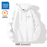 真维斯（Jeanswest）白色卫衣男连帽春季新款青少年美式简约男士加绒打底外套男款 【春秋重磅款】白色(自由笔尖胸 M 【建议90-110斤穿】