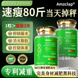 AYMDLY【新款】进口减肥暴瘦药燃脂7天30斤暴瘦大肚子全身肚脐强效排油 4瓶【暴瘦30-40斤】长效不反弹60粒*4瓶 瘦腿速瘦神器大腿粗减大象腿白芸豆阻断剂抑制食欲替西