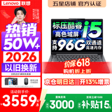 联想小新Pro14/小新14 2026年补贴15% 高性能超轻薄笔记本电脑GT 学生游戏设计办公本 标压酷睿 【京仓】酷睿i5-13420H 24G 512G丨小新14 国补 14英寸 IPS高清全面