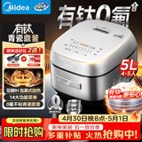 美的（Midea）有钛0氟青瓷鼎釜加厚电饭煲花瓣IH系列智能电磁加热家用电饭锅大火煮小米粥【品牌官方】CFB5097H