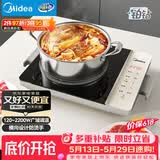 美的（Midea）家用电磁炉  超猛火大功率 电磁灶火锅炉 炒菜电池炉新型超薄大面板 MC-E22BH02