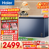 海尔（Haier）300L单温冰柜小型家用小冰柜冷藏冷冻转换冷柜小冰箱风冷无霜一级能效BC/BD-300WGHECD【价保618】