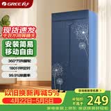 格力（GREE）【万向脚轮灵活移动】干衣机烘干机家用烘衣服烘衣衣柜脱水机高温除菌螨GN-10X60