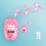 Smile Party气球专用丝带单色装2卷不易断 婚庆生日派对节庆装饰道具气球丝带 粉色丝带（2卷）
