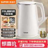 苏泊尔（SUPOR）电水壶烧水壶 316L不锈钢电热水壶1.5L小容量 双层防烫全钢无缝开水壶 SW-15T80L 