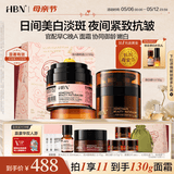 HBN晚霜2.0原白霜视黄醇双a醇面霜提拉紧致补水淡纹520送女友